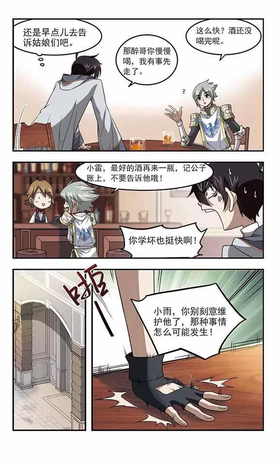 第44话 最佳应对方案13