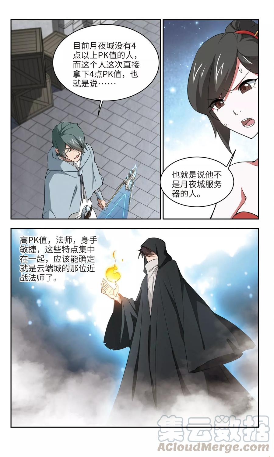 第156话 身份暴露30