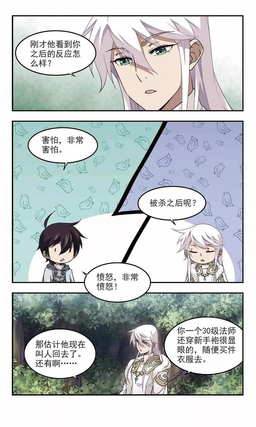 第64话 守你的尸33