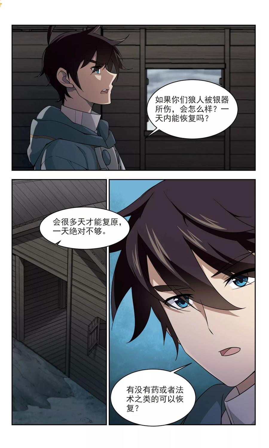 第117话 狼王之齿24