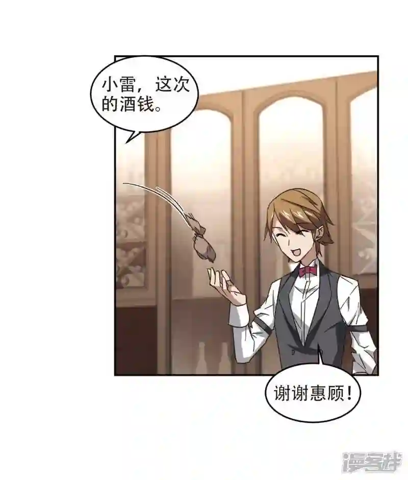 第260话 通缉任务双人组合23