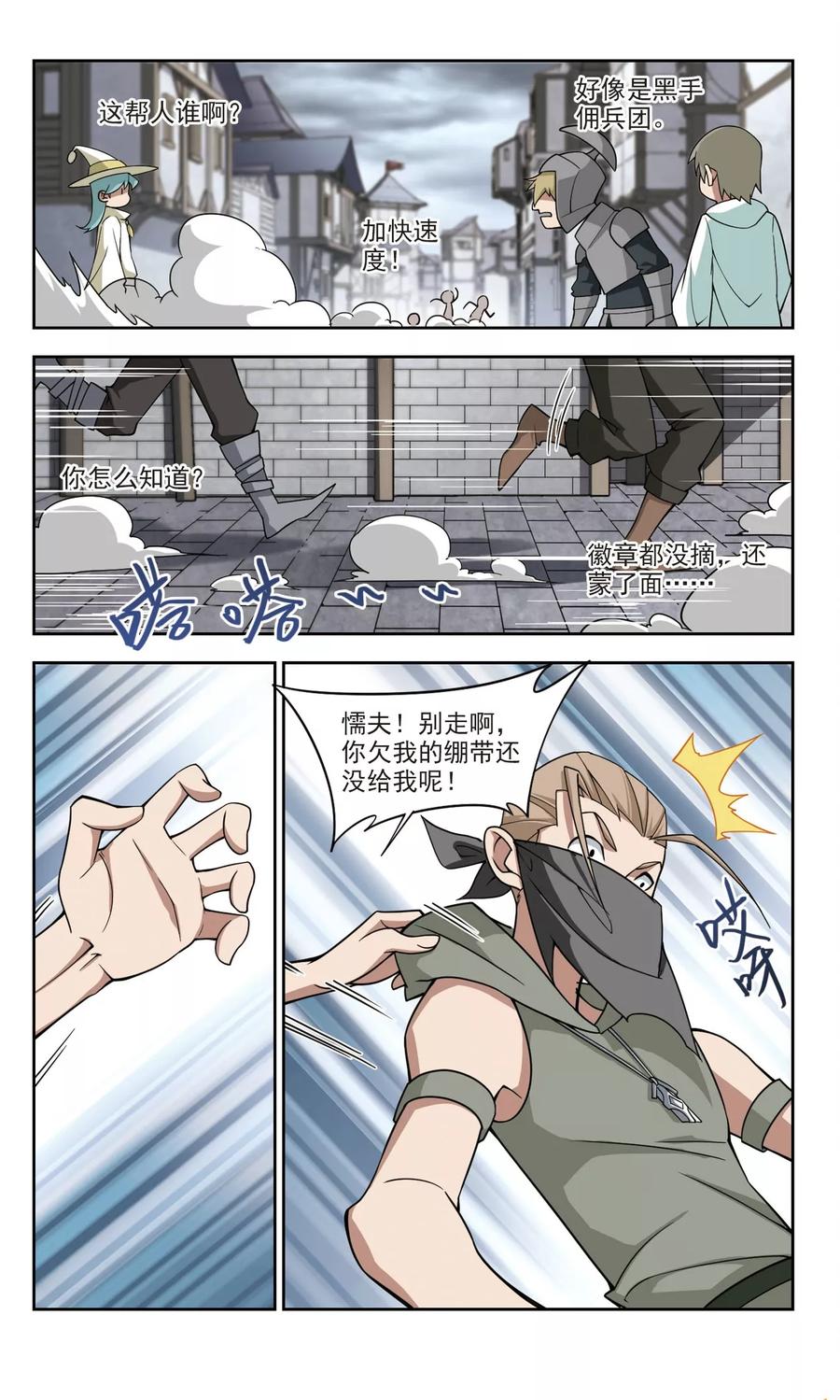 第125话 拦路的戏精32