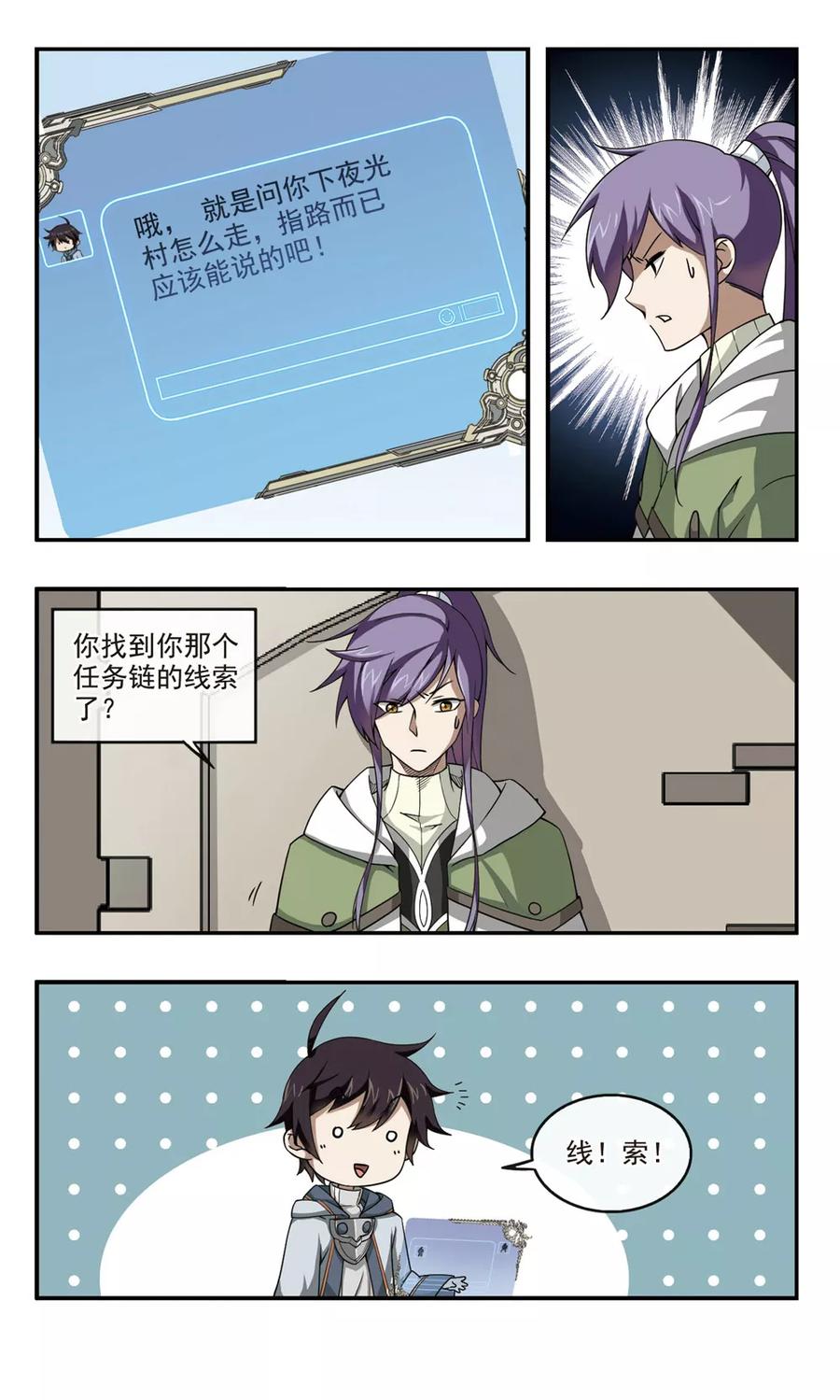 第98话 新的旅程43