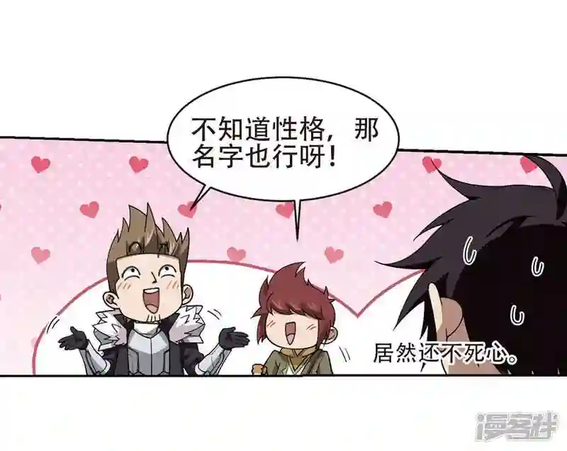 第237话 各怀鬼胎33