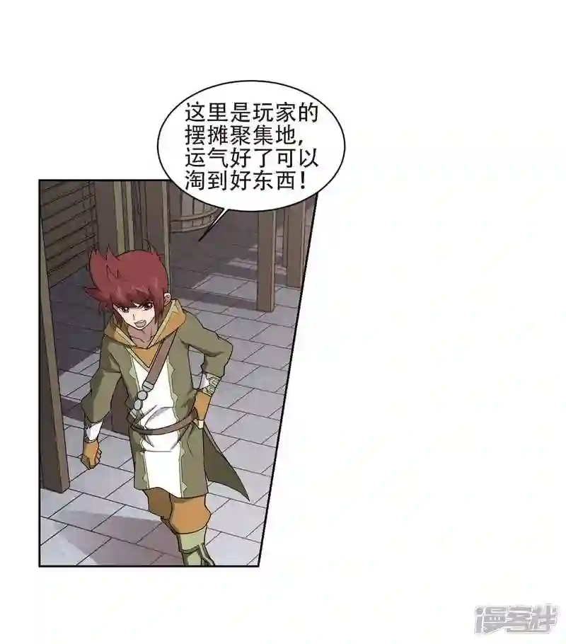 第200话 交易场上遇故人22