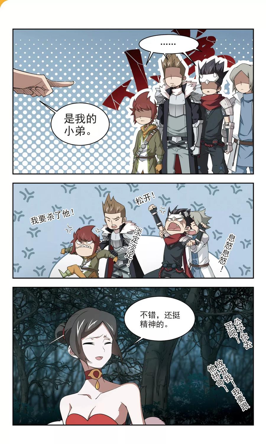 第168话 计上心头31