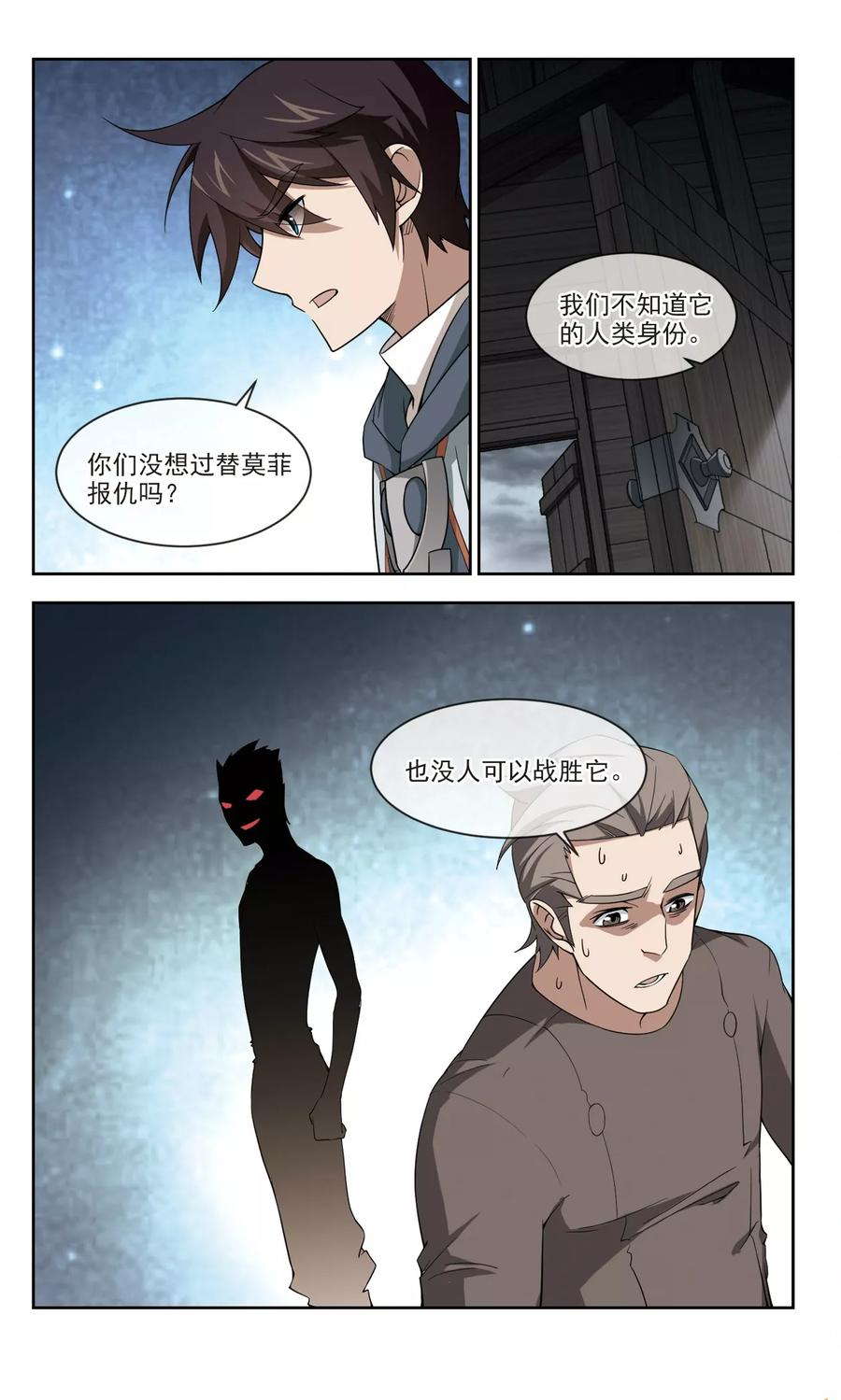 第117话 狼王之齿23