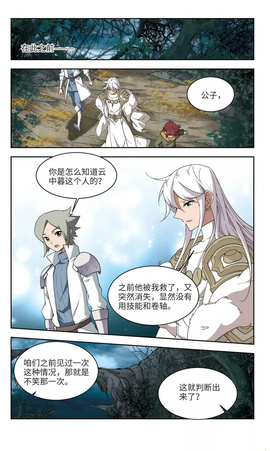 第172话 搞事情13