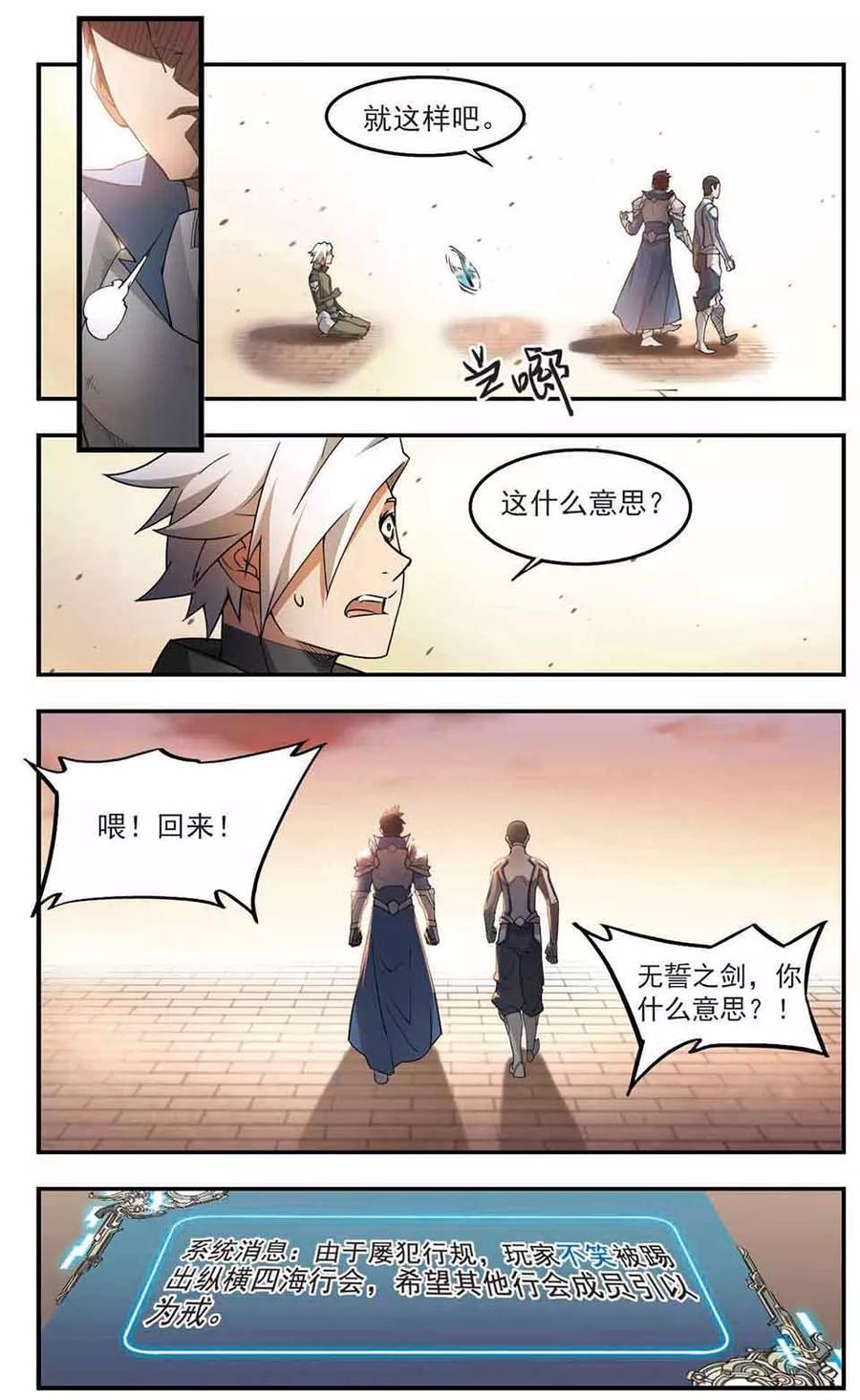 第81话 不笑，out！24