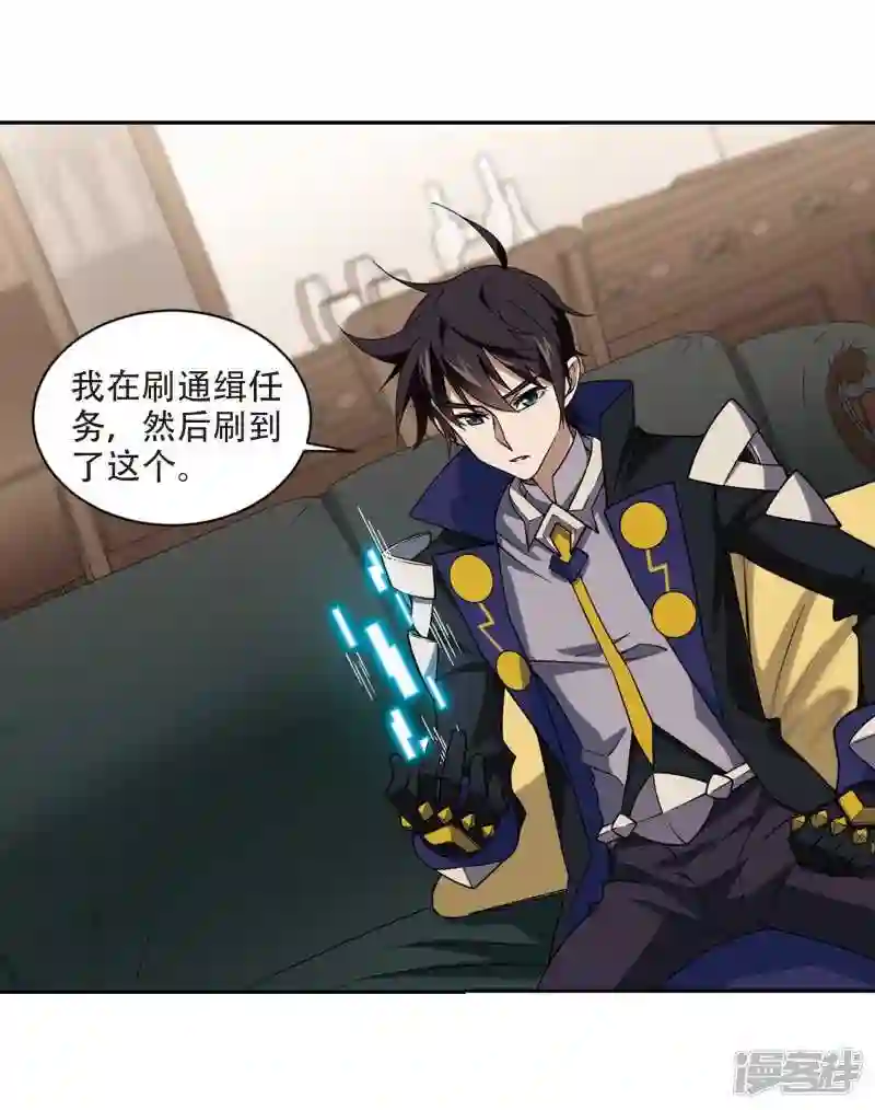 第242话 平行世界正式公测21