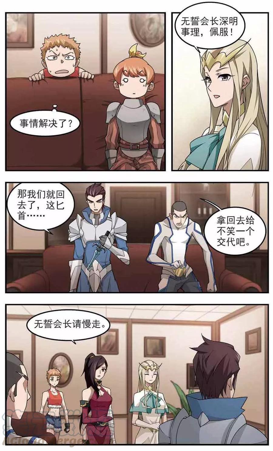 第80话 不笑，out！10