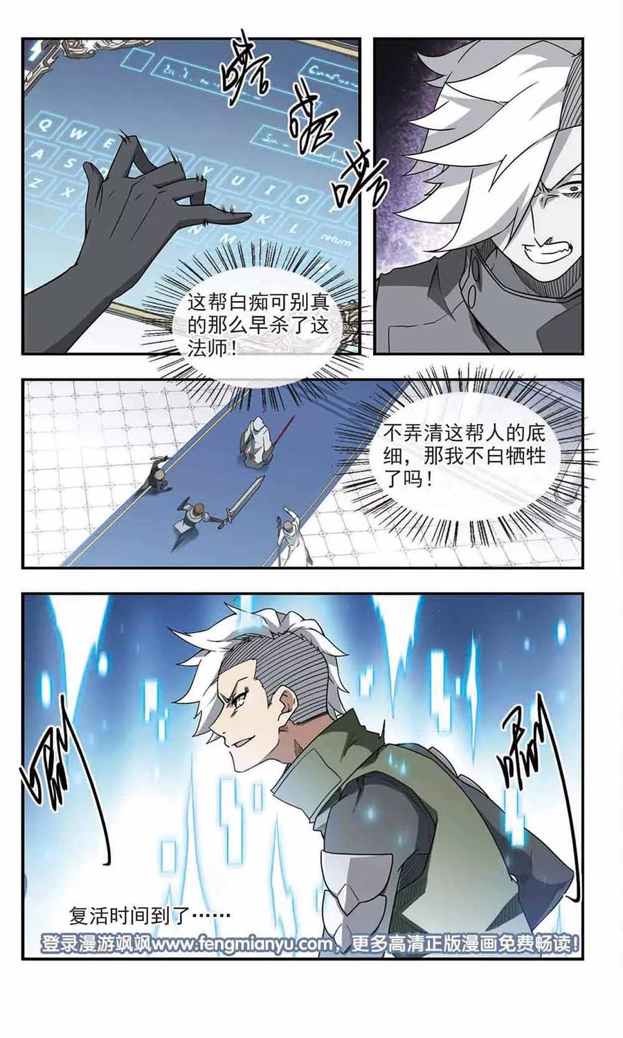 第64话 守你的尸31