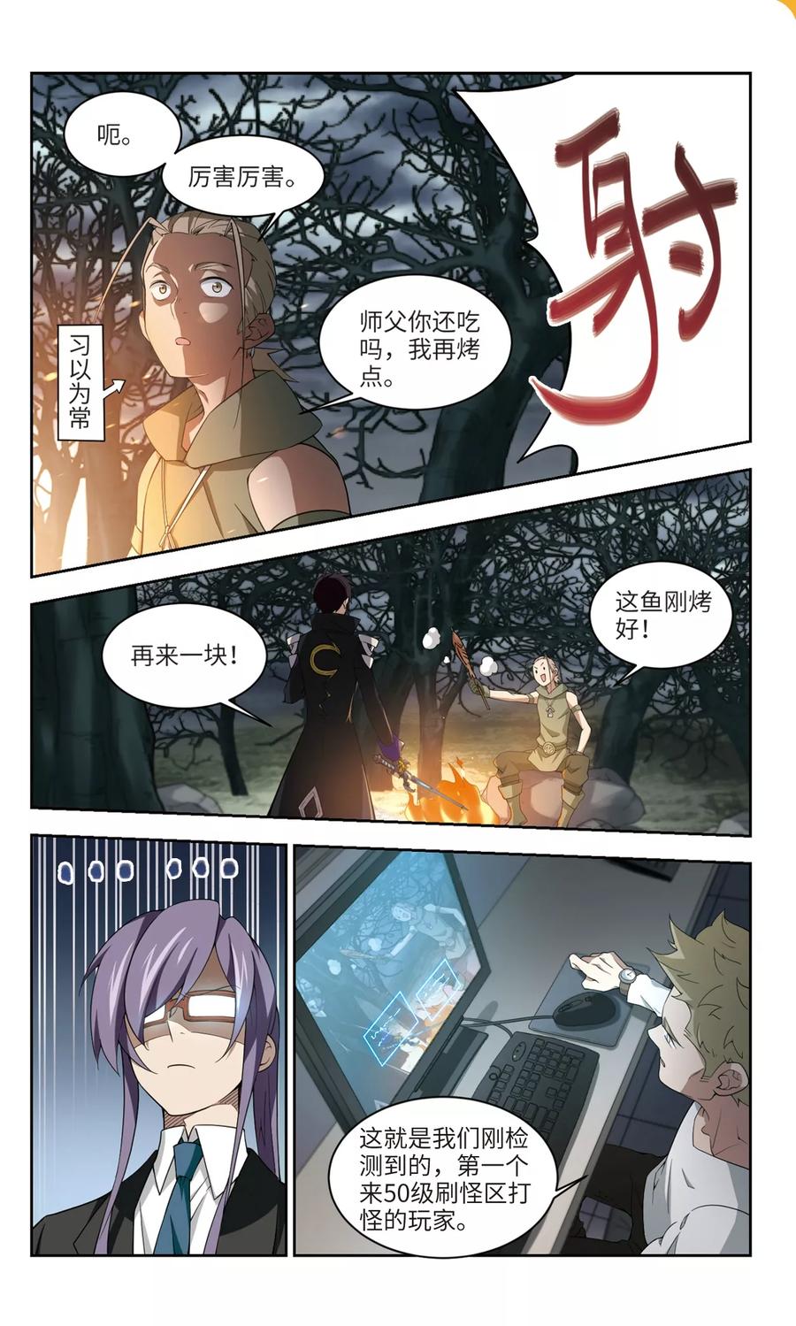 第161话 无解的存在22