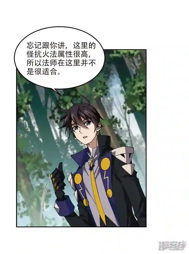 第256话 身份暴露13