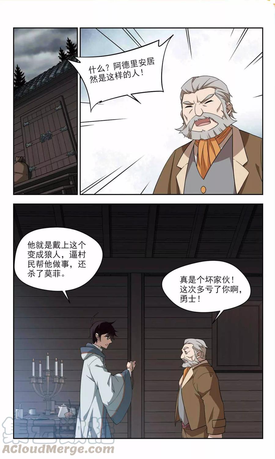 第121话 极品装备30