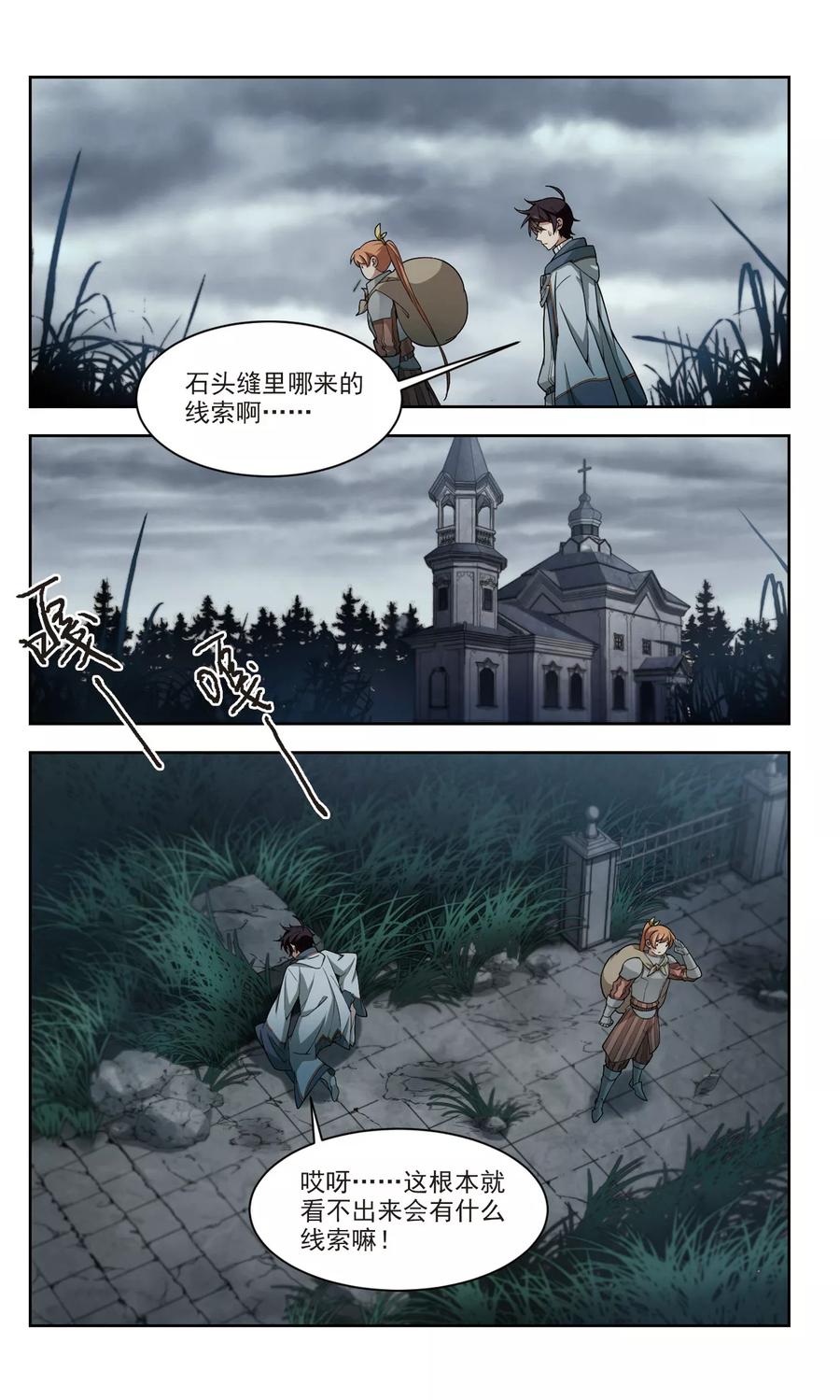 第105话 隐藏的线索42