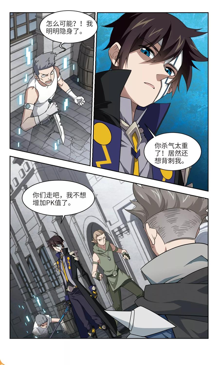 第158话 月夜城的另一方势力23