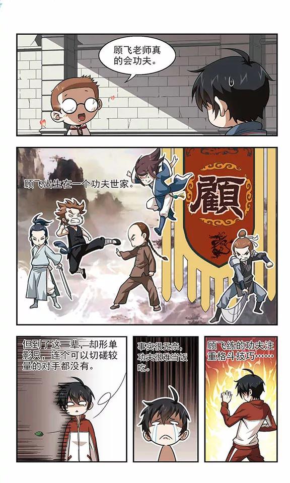 第3话 一个法师的诞生33