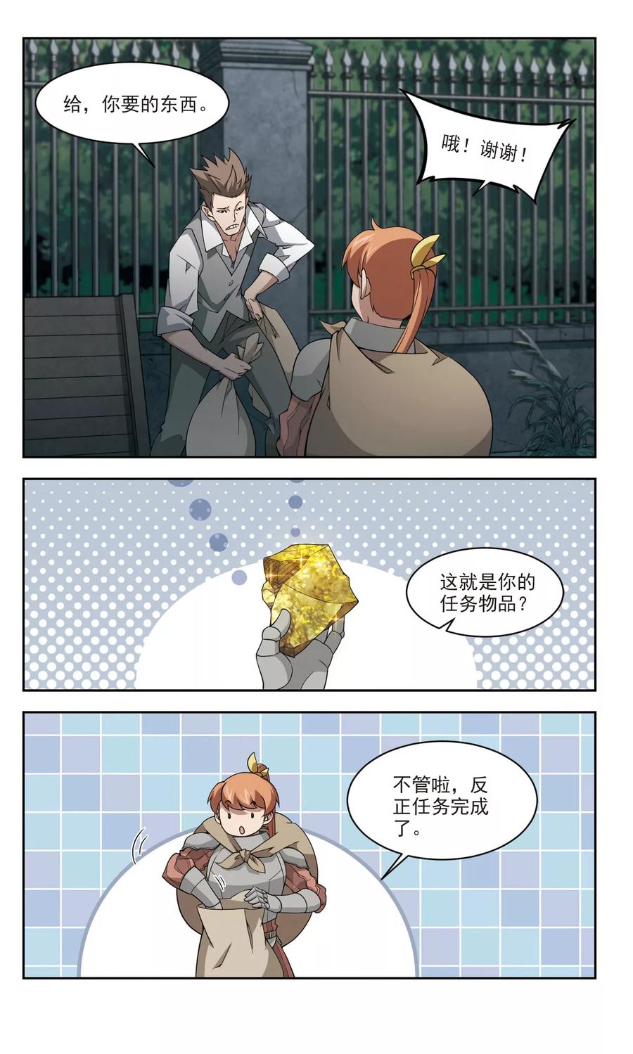 第104话 隐藏的线索34