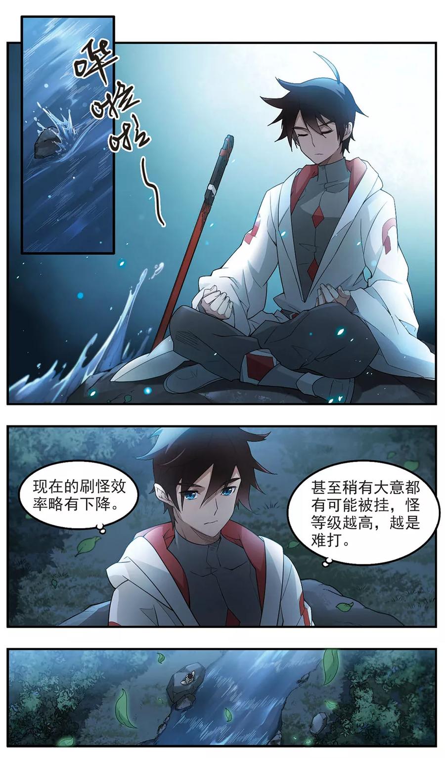 第85话 分赃不均31