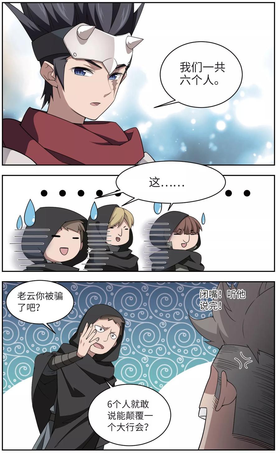 第174话 搞事情32