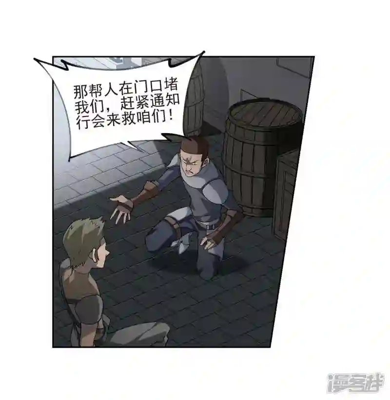 第189话 法师堵门14