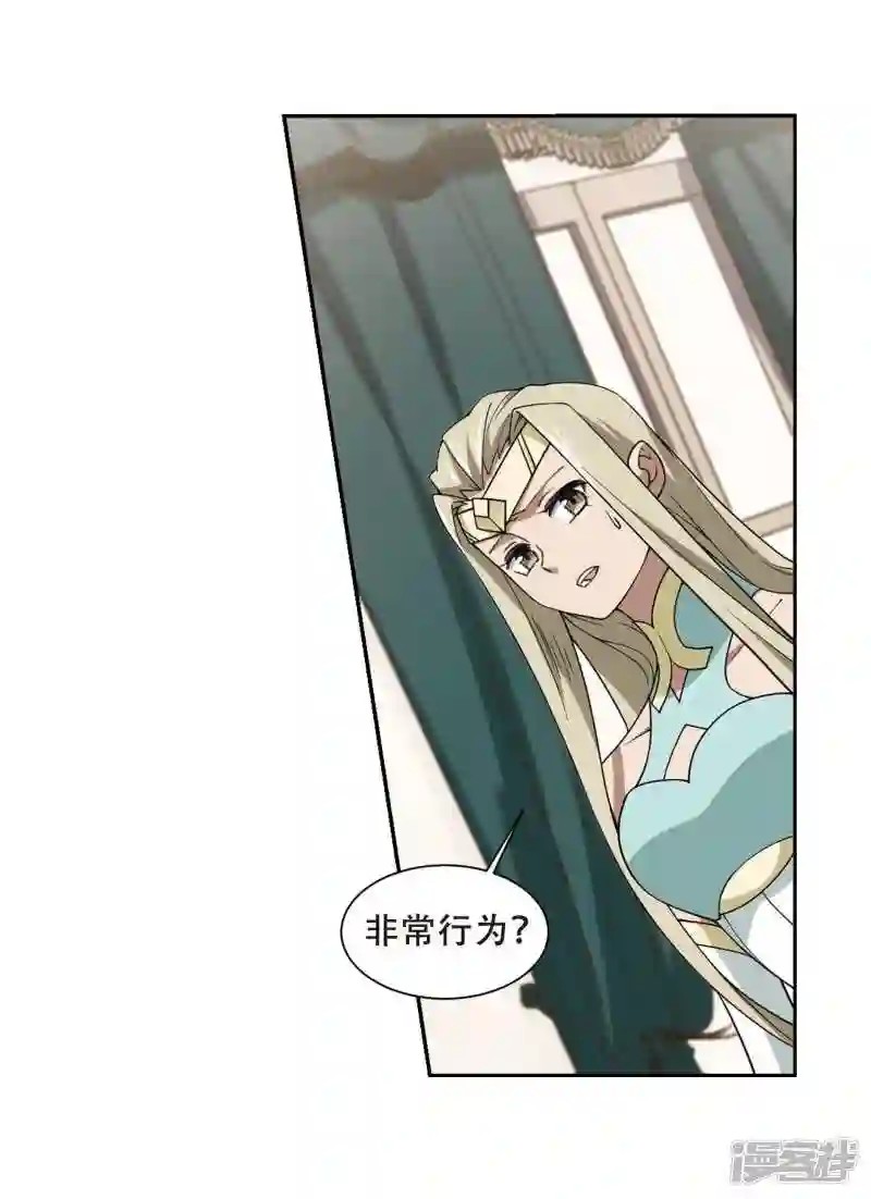 第233话 坦白23