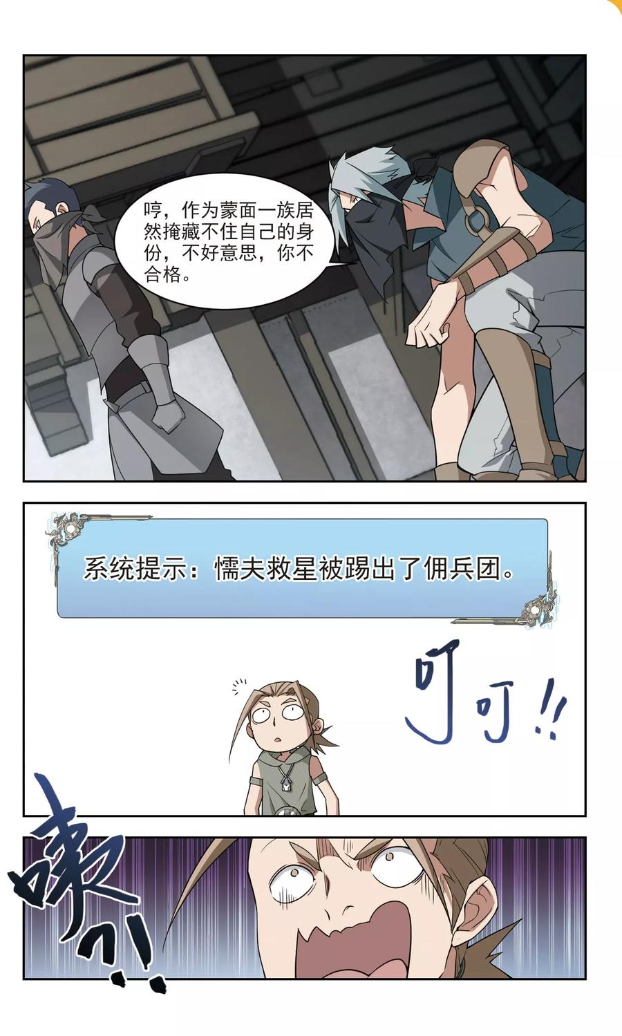 第125话 拦路的戏精34