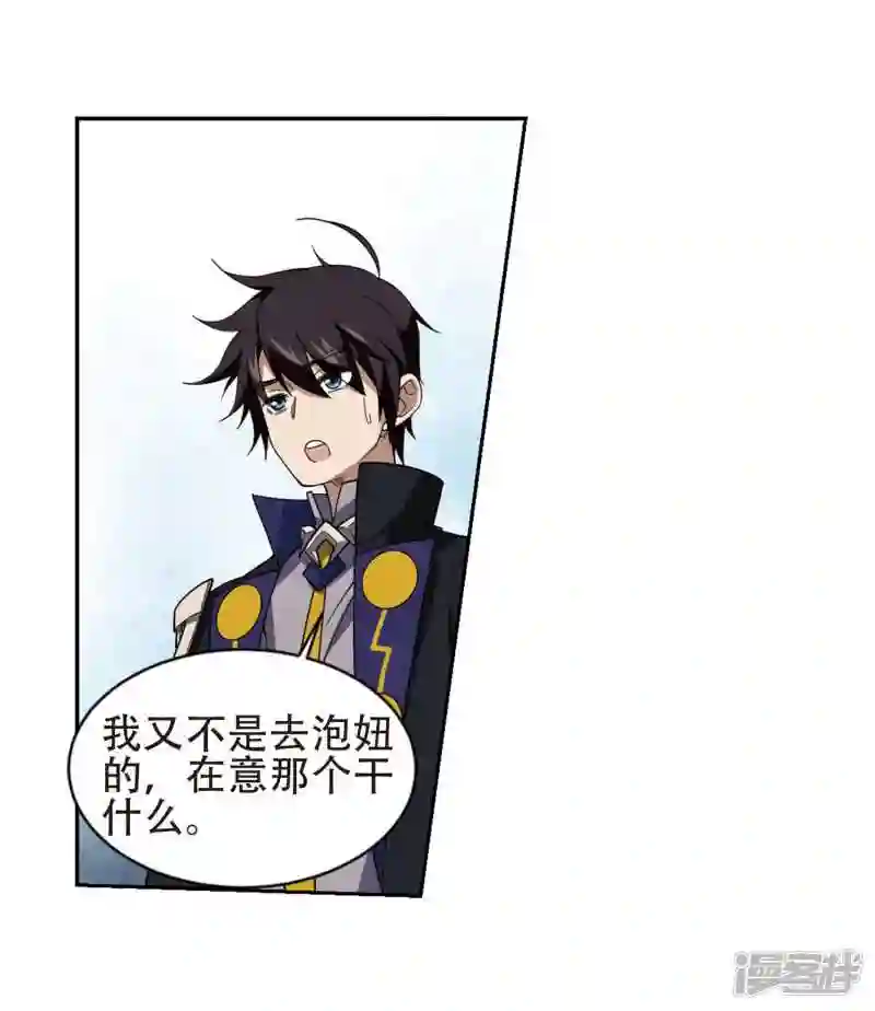 第237话 各怀鬼胎31