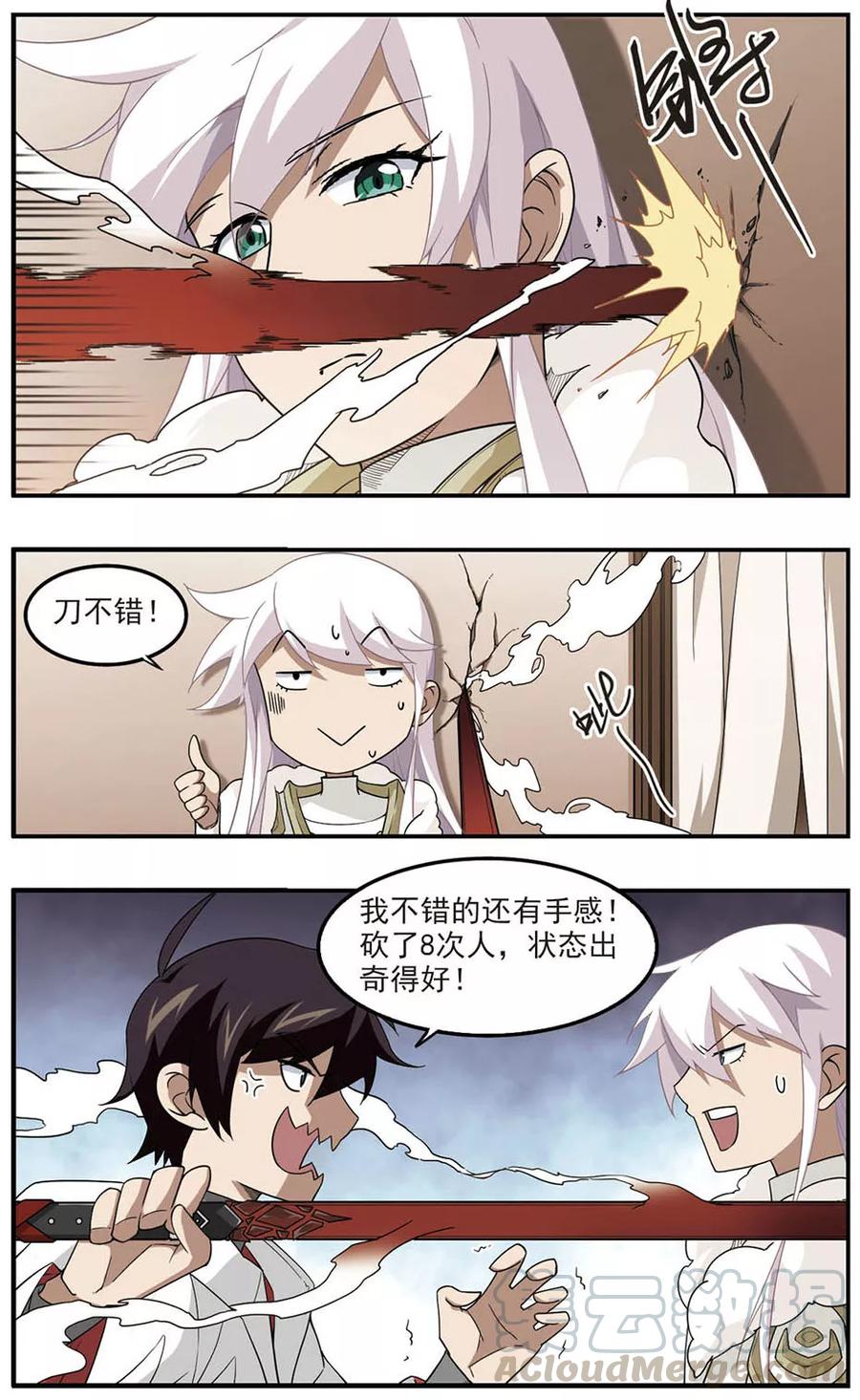 第84话 分赃不均20
