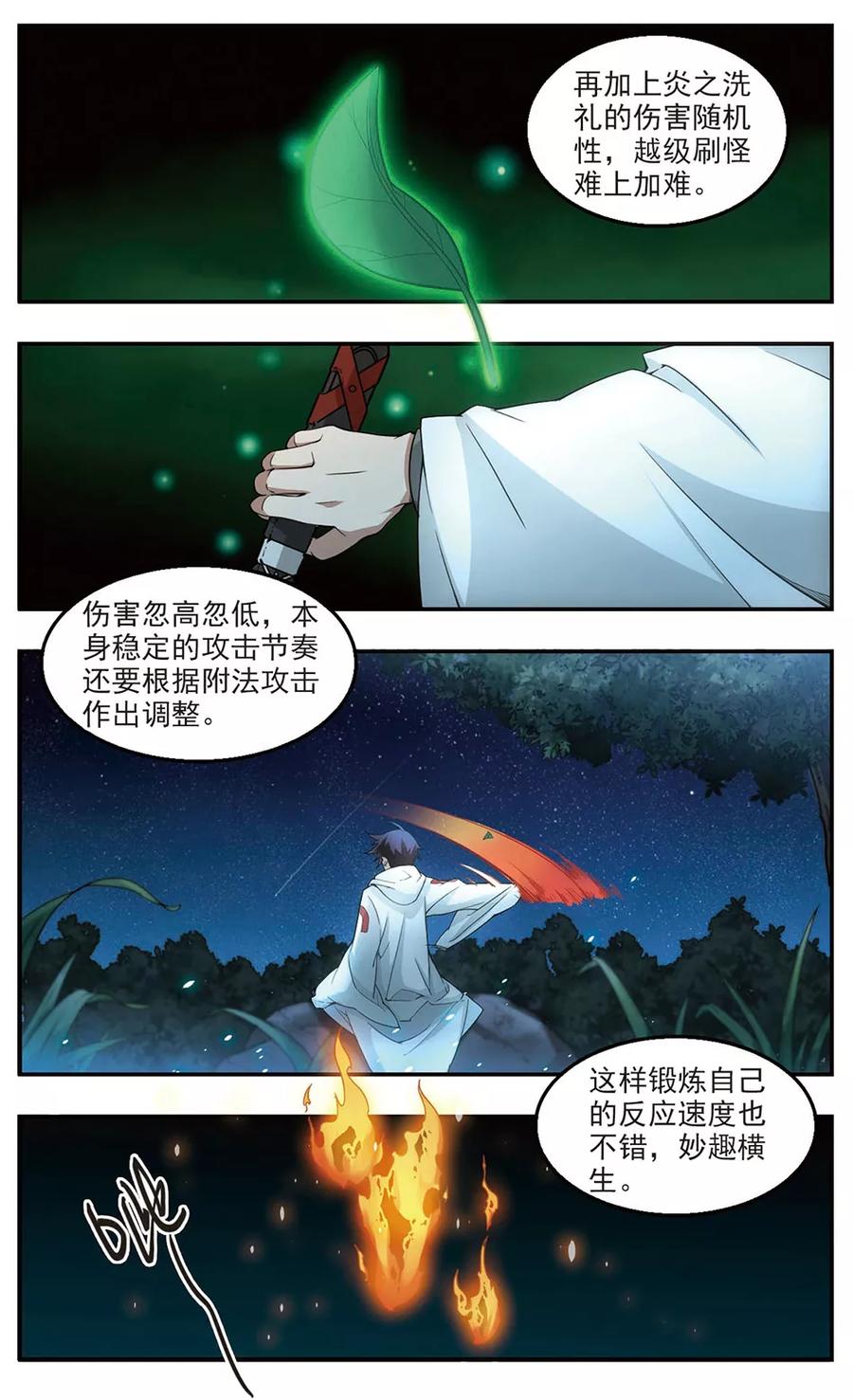 第85话 分赃不均32
