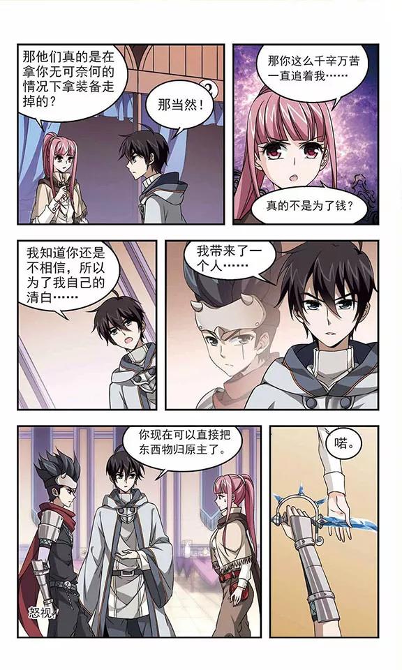 第13话 意外的收获22