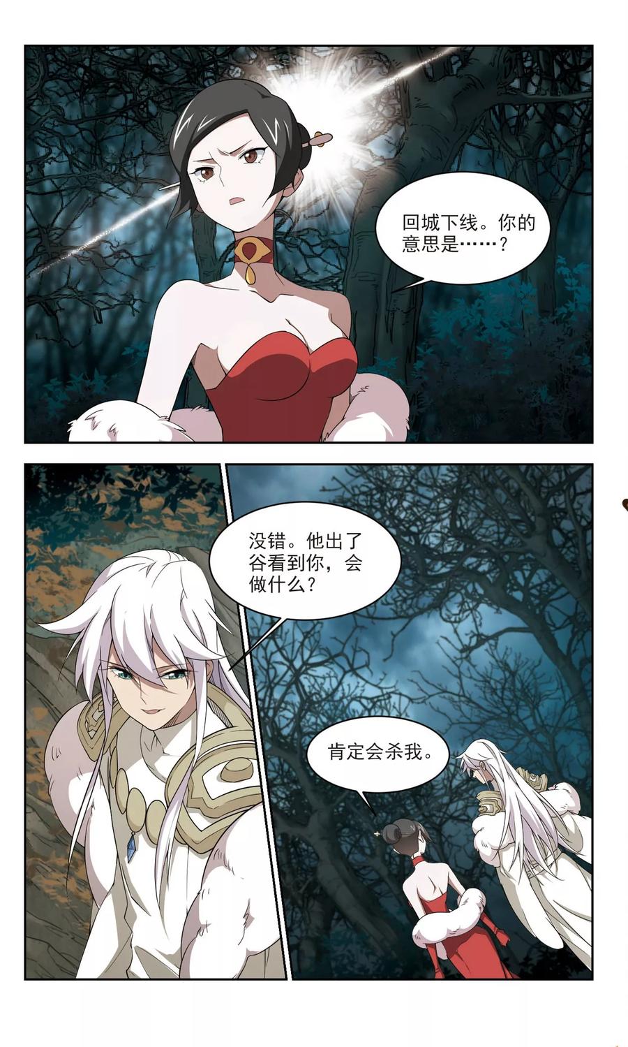 第168话 计上心头34