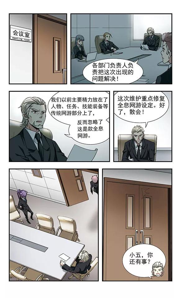 第5话 新朋友和新麻烦11