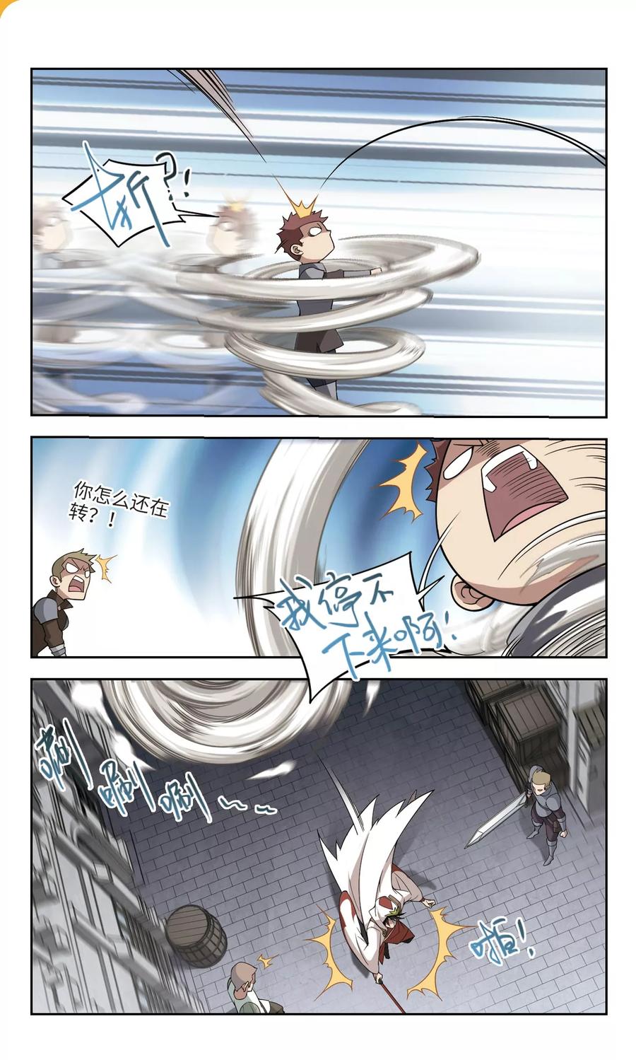 第152话 看不见的杀手21