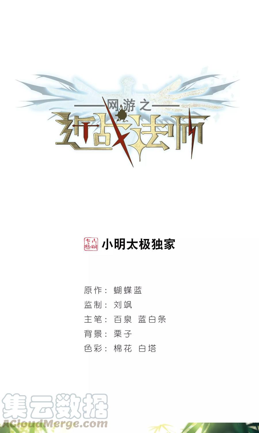 第181话 银月的秘密武器10