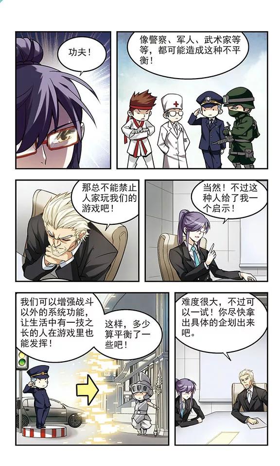 第5话 新朋友和新麻烦13