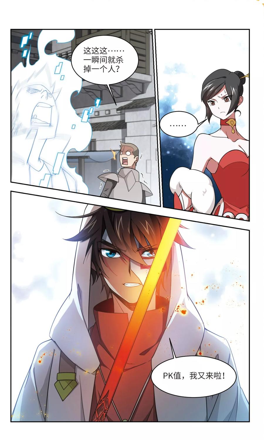 第151话 看不见的杀手11