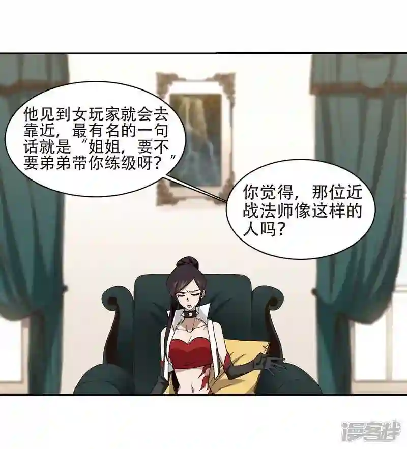 第238话 打入组织内部13