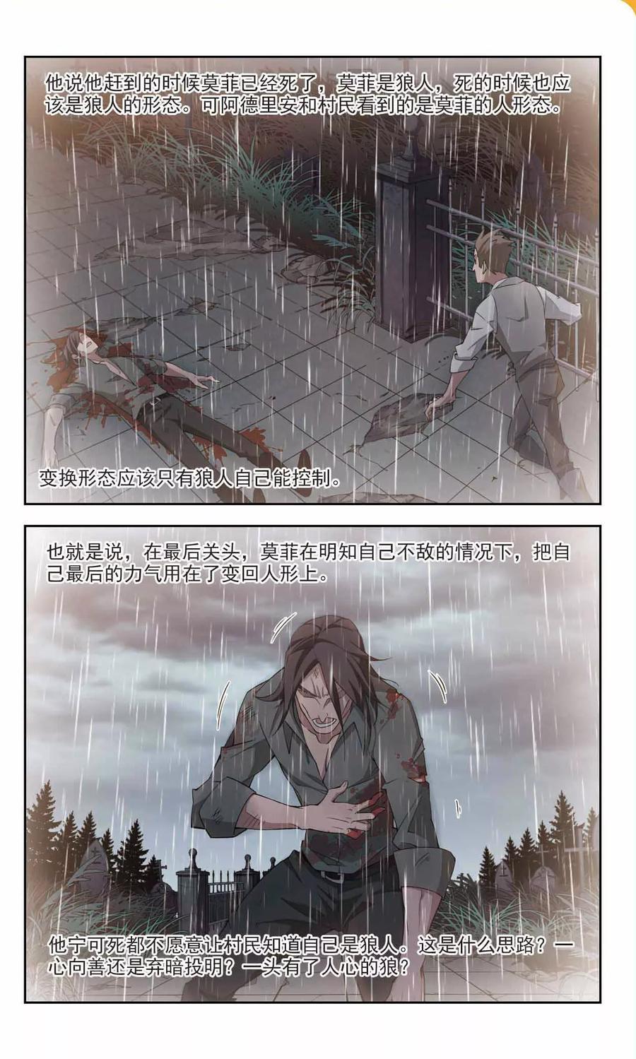 第115话 柳暗花明又一村42