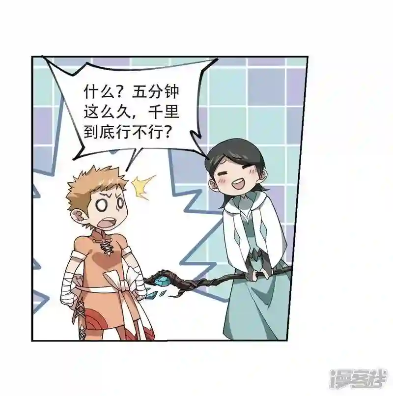 第215话 火爆的烈烈22