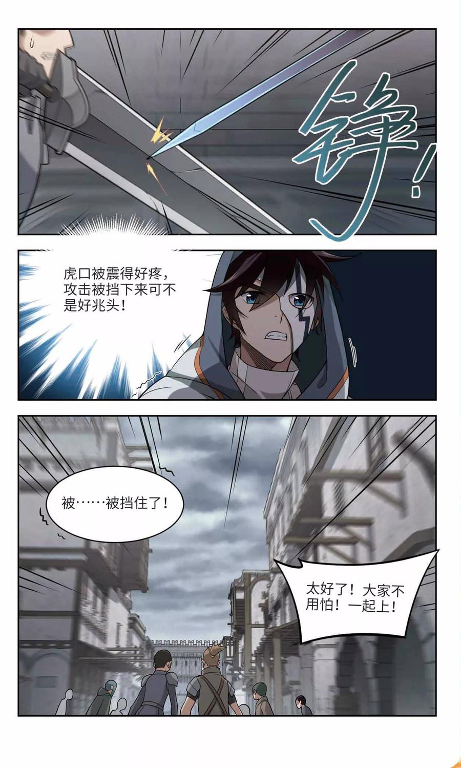 第141话 花招御敌24