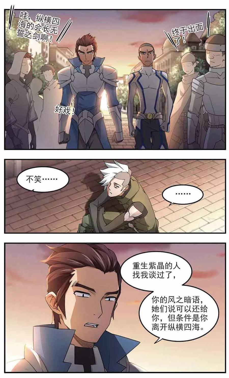 第81话 不笑，out！22