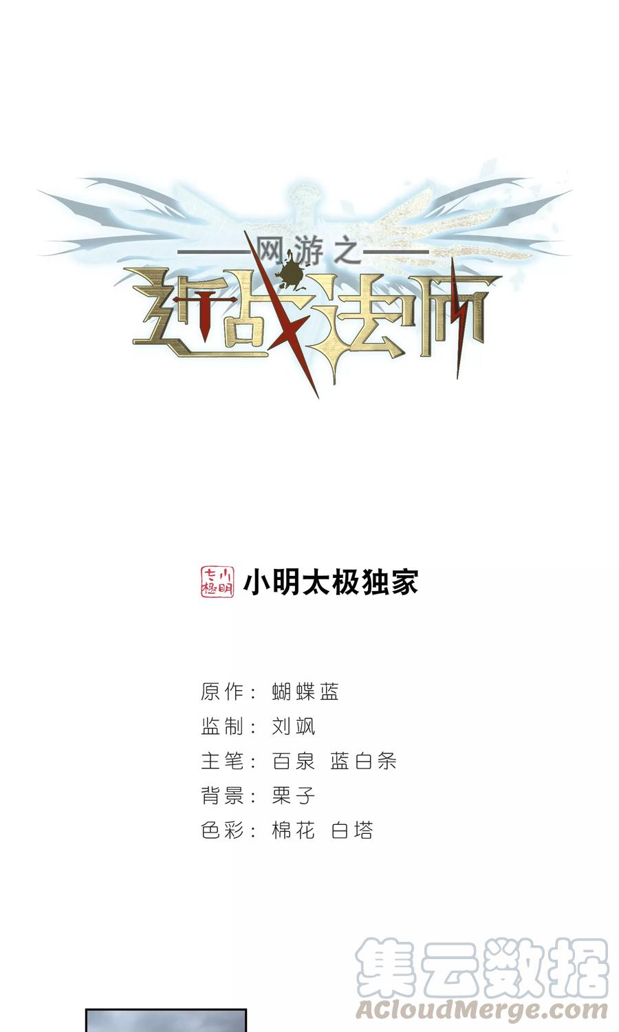 第186话 PK王驾到20