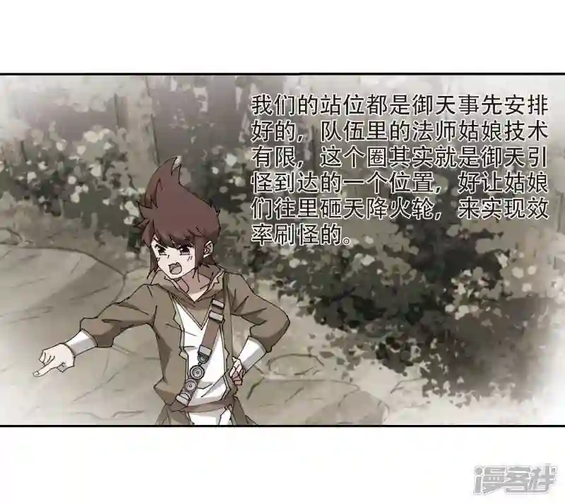 第253话 牧羊犬14