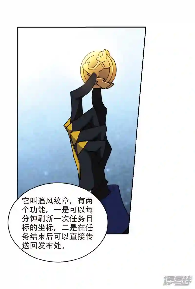 第242话 平行世界正式公测24