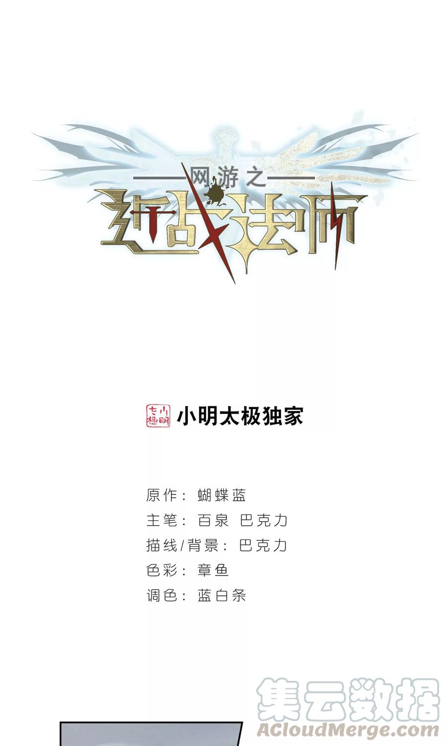 第188话 夫妻同命20