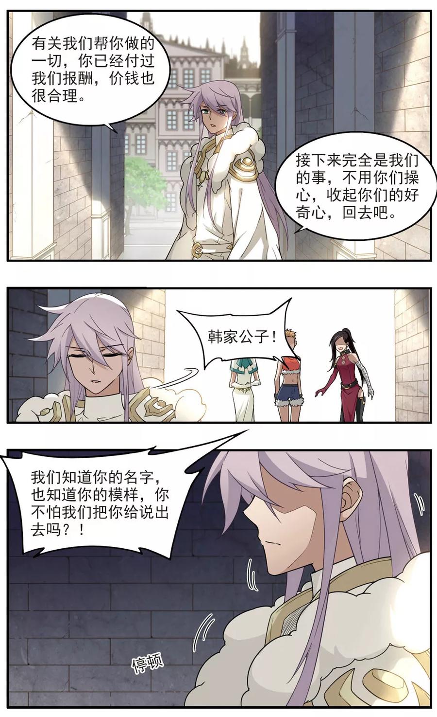 第89话 追捕27149！12