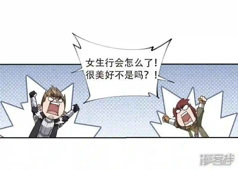 第236话 各怀鬼胎24