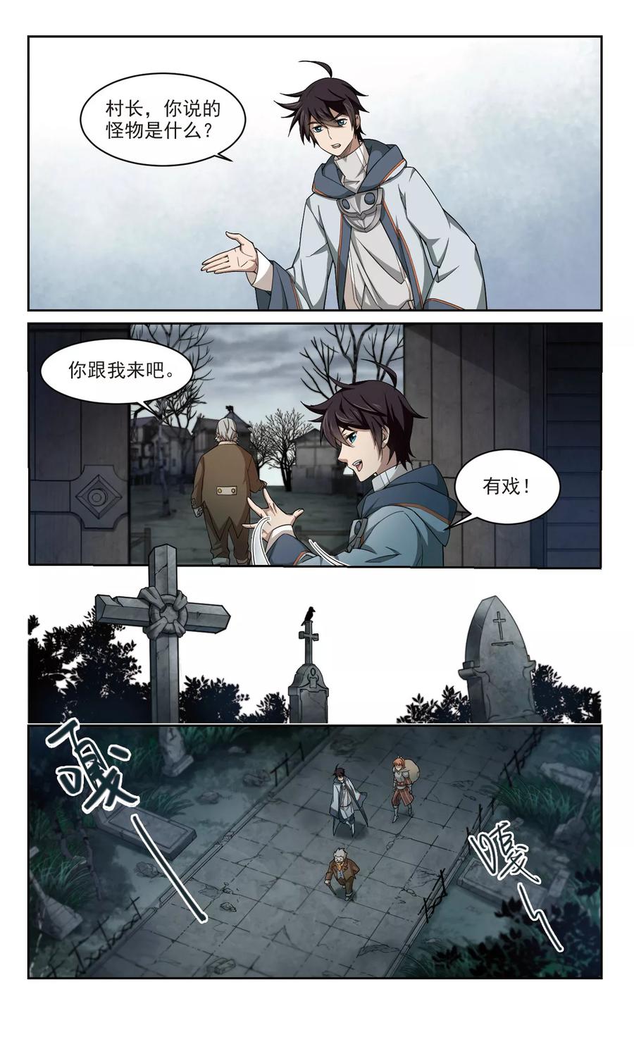 第102话 隐藏的线索12